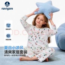 navigare 儿童透气家居服套装
