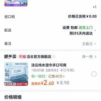 订单截图缩略图