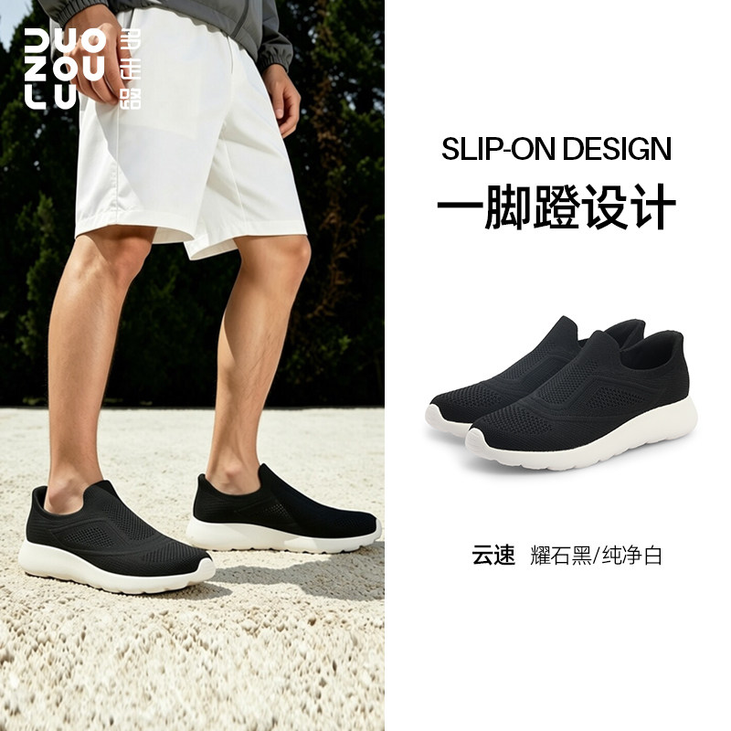 【男女同款】耀石黑/纯净白