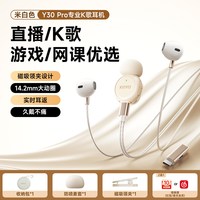 移动端：金运 Y30pro直播K歌有线耳机自带声卡麦克风耳返监听全民K歌录歌主