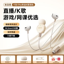 金运 Y30pro直播K歌有线耳机自带声卡麦克风耳返监听全民K歌录歌主