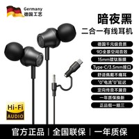 魔柯 2026新款有线耳机typec接口入耳式降噪圆孔游戏k歌专用手机电脑