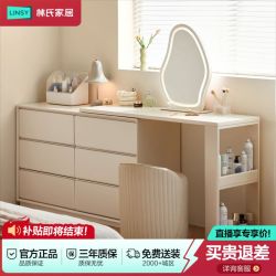 林氏家居 奶油风 梳妆台 斗柜一体 转角化妆桌