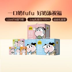 认养一头牛 纯牛奶 125ml*16盒*3箱