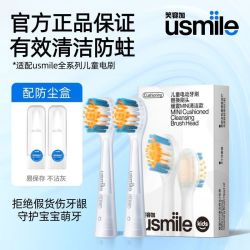 usmile 电动牙刷头缓震儿童MINI轻柔清新呵护清洁亮白原装款2个装