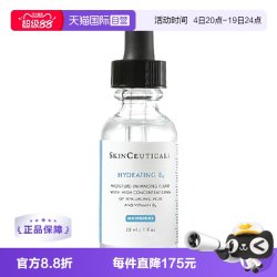 修丽可 维生素B5精华透明质酸保湿精华液修护凝胶30ml