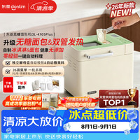 东菱 无糖面包机双管加热智能双撒预约全自动多功能家用和面机26年新款面包机DL-4705Plus