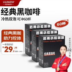云咖 普洱咖啡 120g (2g*20条)*3盒