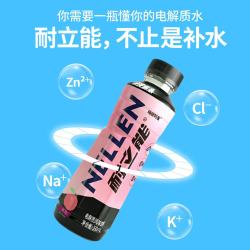 耐立能 电解质水0糖0脂0卡330ml*24瓶芭乐口味夏日运动补水解渴饮料整箱