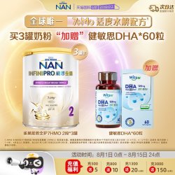 雀巢 能恩全护2段奶粉800g*3罐 + 健敏思多效藻油DHA*1瓶