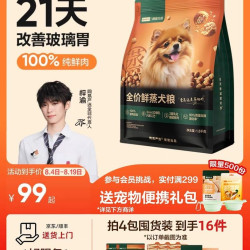 网易严选 全价鲜蒸犬粮1.8kg