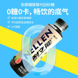 耐立能 电解质水0糖0脂0卡330ml*24瓶葡萄口味夏日运动补水解渴饮料整箱
