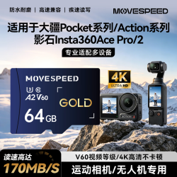 移速 64GB TF