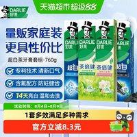 淘金币可用、88VIP：好来 原黑人)牙膏超白茶倍健190g*4支