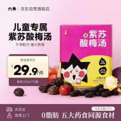 六养 儿童酸梅汤饮料125ml*12盒
