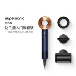 dyson HD08 速干护发 电吹风