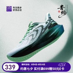 必迈 新款远征者6.0跑鞋缓震跑步鞋跳绳厚底防滑男女运动鞋 青蛇 （金属绿/暴风白/沧浪绿） 43