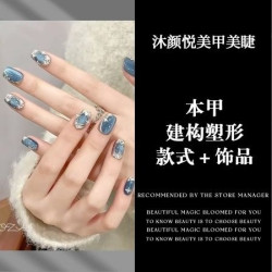+光疗建构+塑形+款式随便做