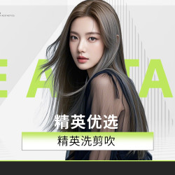 世纪丽人 洗剪吹男女通用|星级洗剪吹