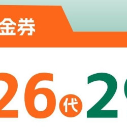 7-ELEVEN 26代29代金券（京冀）