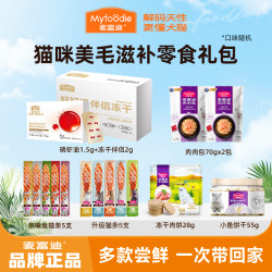 麦富迪 磷虾油美毛礼包|麦富迪磷虾油亲嘴鱼猫条肉肉包零食营养湿粮礼包