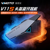 维迈通 V11X V11S XR 摩托车头盔蓝牙耳机 JBL单元
