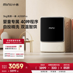 小吉 A200pro洗衣机3KG洗烘一体机滚筒迷你洗烘婴儿童宝宝