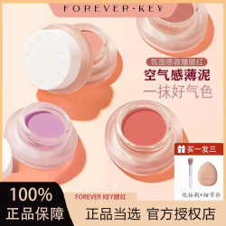 forever key foreverkey腮红泥膏女新款裸妆腮紫高光神器防水防汗新手正品保障