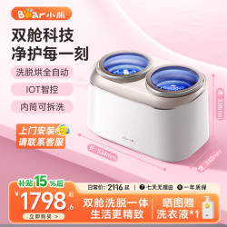 小熊 双舱洗衣机洗烘一体洁净智能全自动清洗婴童烘干机迷你家用