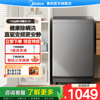 美的 12KG波轮洗衣机大容量直驱变频全自动家用租房一级
