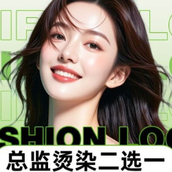 烫发染发接发 3AM技术总监剪发+烫发/染发2选1
