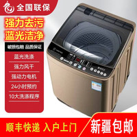 全自动强力宿舍波轮洗衣机小型洗脱一体机两用机洗