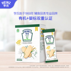 亨氏 宝宝零食饼干   钙铁锌有机米饼50g/盒  有机磨牙米饼