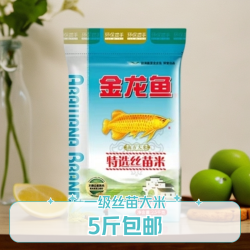 金龙鱼 一级丝苗米 5斤 家庭装