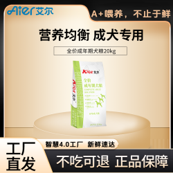 艾尔啤酒 艾尔狗粮全犬种通用型成犬粮中大型犬40斤大袋装高性价比营养狗粮