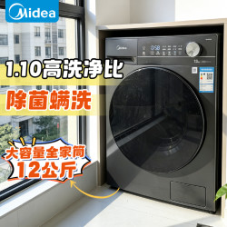 美的 滚筒洗衣机12公斤全自动洗烘脱一体带烘干高洗净比大容量官方