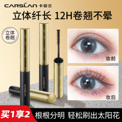卡姿兰 速描精细睫毛膏浓密纤长卷翘持久不晕染日常淡妆化妆品推荐