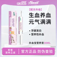 乐施 菩施康补血宝营养膏猫咪猫狗补血生血养元补铁营养补充剂30ml