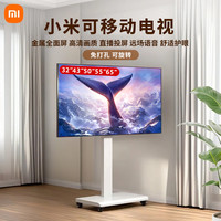 小米 移动电视机一体机直播闺蜜机32-65英寸旋转横竖屏出品Redmi