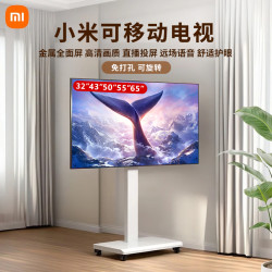 小米 移动电视机一体机直播闺蜜机32-65英寸旋转横竖屏出品Redmi