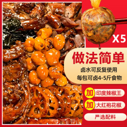 喜食锦 武汉黑鸭卤料包真材实料鸭货料卤水卤料包辣卤味制作家庭版