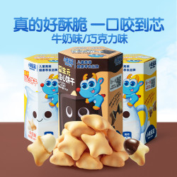 小鹿蓝蓝 注心饼干巧克力牛奶味零食DB