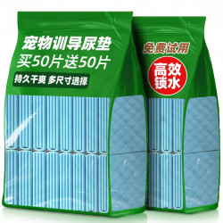 烨棠 狗狗尿垫尿片猫咪宠物吸水垫除臭尿不湿加厚泰迪训导尿布宠物用品