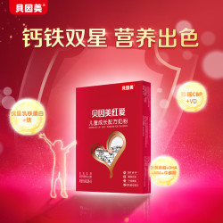 贝因美 红爱儿童营养奶粉100g盒装（效期到26年10月）