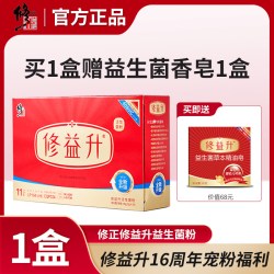 修正 修益升成人活性菌粉 2g*24条