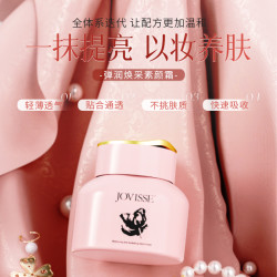 JOVISSE 洁薇丝弹润焕采素颜霜紧致水润透亮