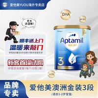 爱他美 3段澳洲金装进口全营养配方奶粉经典适合1-2岁宝宝