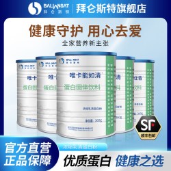 拜仑斯特 BALLANSAT 拜仑斯特 唯卡能浓缩乳清蛋白 360g 军绿色