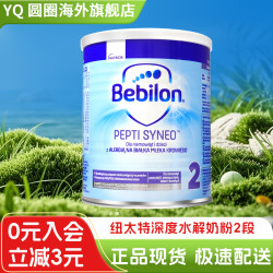 Pepti Junior 波兰纽太特太益加深度pepti2水解含乳糖奶粉宝宝6个月以上400g
