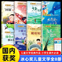 26全新全套8册语文老师推荐经典书目